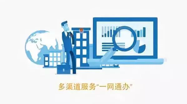 一网通办平台内容图片
