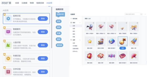 人工智能教育应用内容图片
